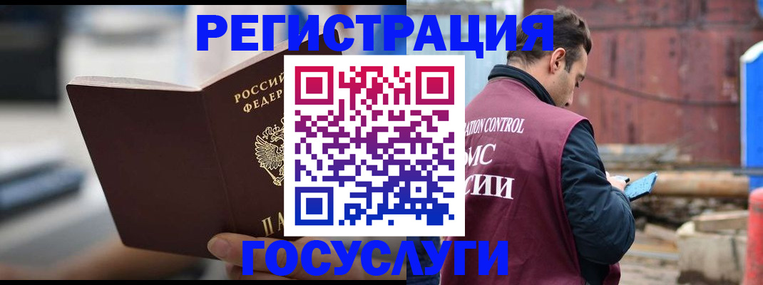 прописка законно в Нефтегорске