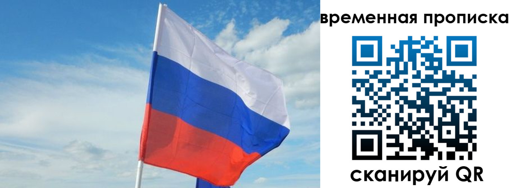 временная регистрация в Нефтегорске