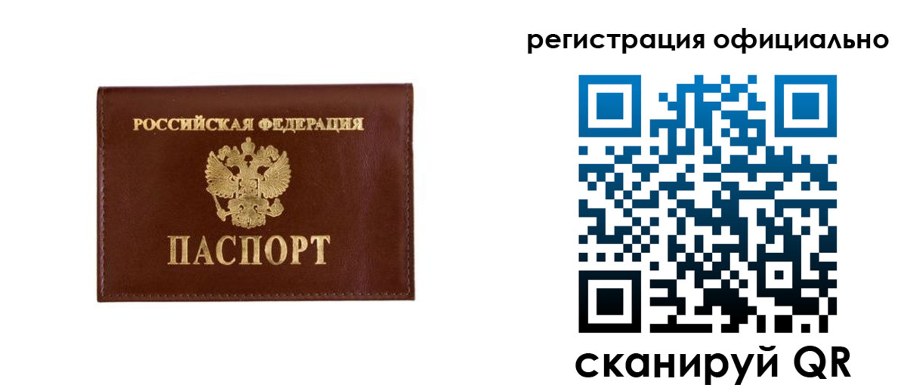 временная регистрация гарантия в Нефтегорске