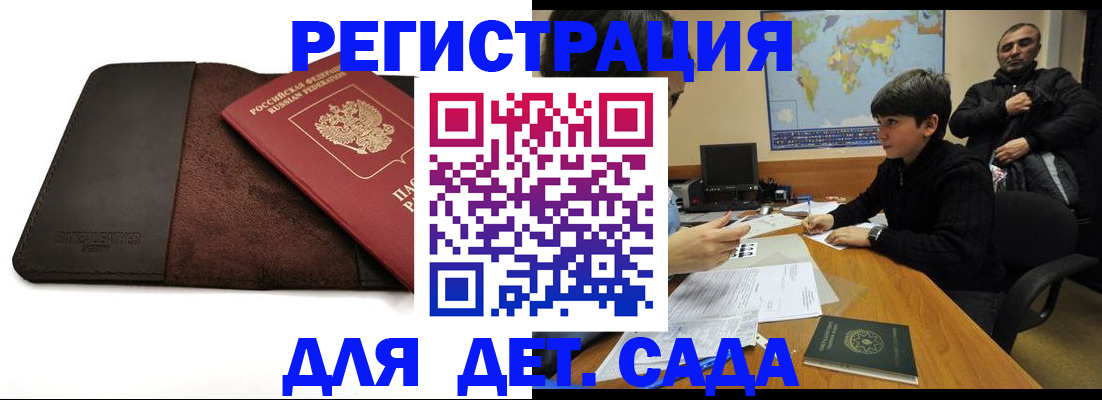 временная регистрация поиск в Нефтегорске
