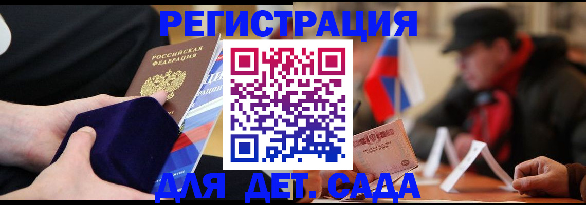 временная регистрация госуслуги в Нефтегорске