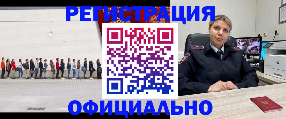 временная регистрация надежно в Нефтегорске