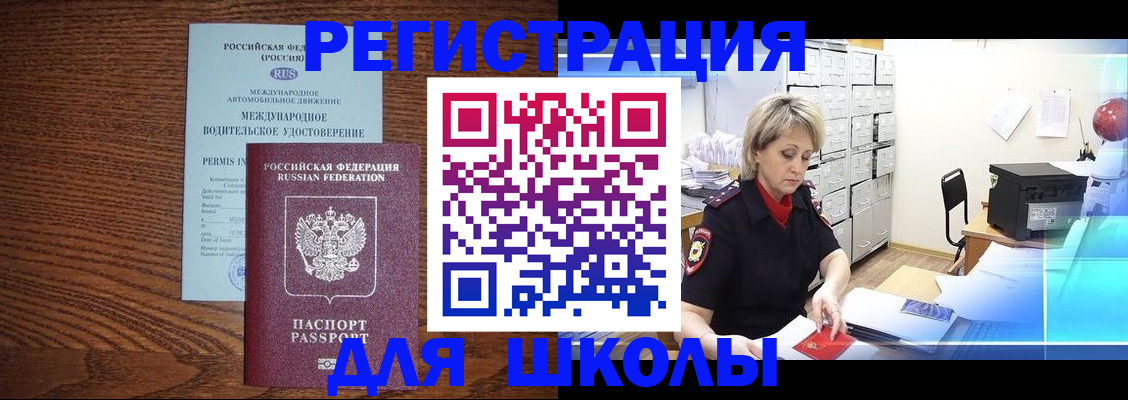 временная регистрация в Нефтегорске