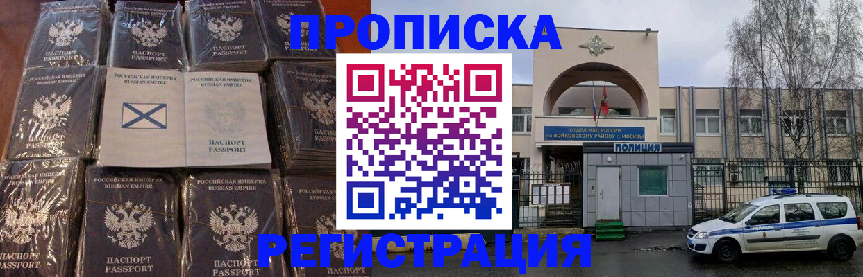 прописка для кредита в Нефтегорске